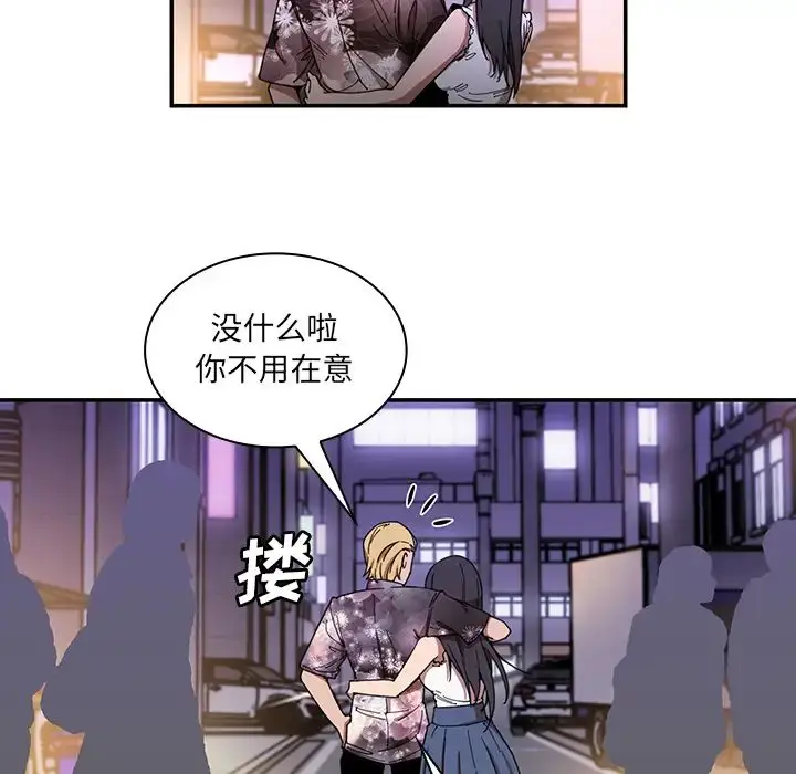 漫画《邻家三姐妹》第16话第37张图