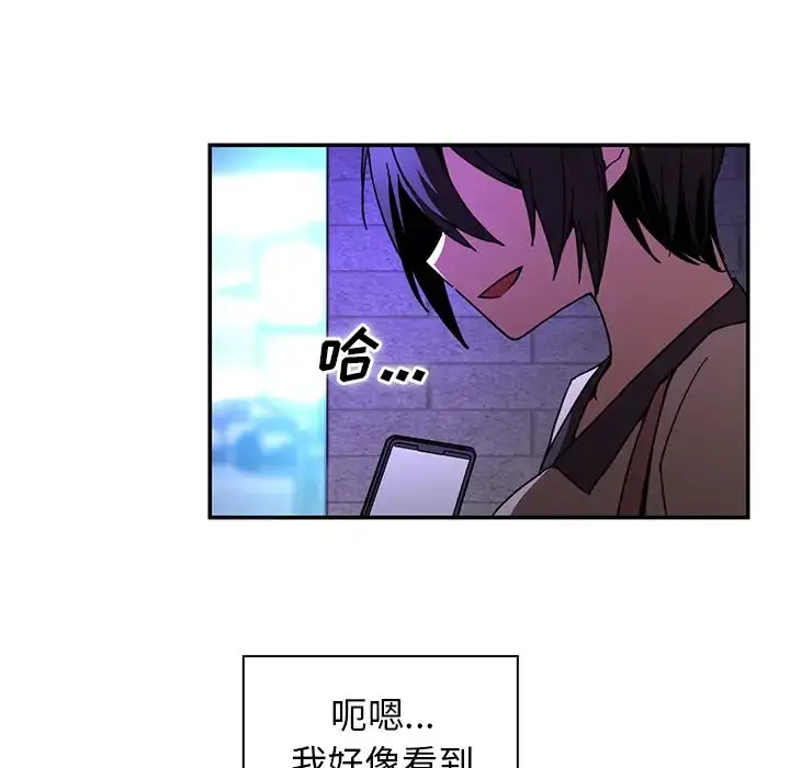 漫画《邻家三姐妹》第16话第39张图