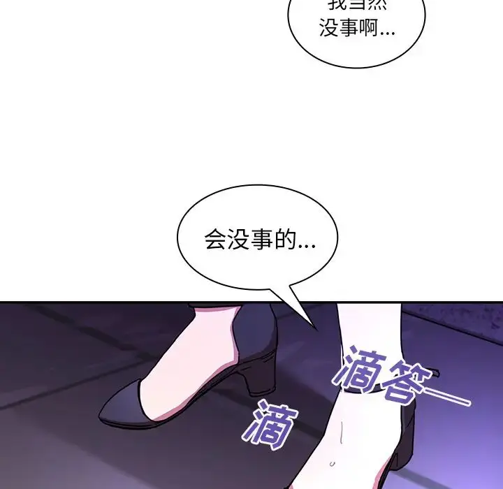 漫画《邻家三姐妹》第16话第44张图