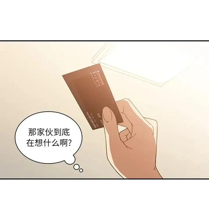 漫画《邻家三姐妹》第16话第52张图