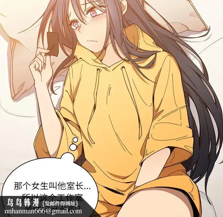 漫画《邻家三姐妹》第16话第55张图