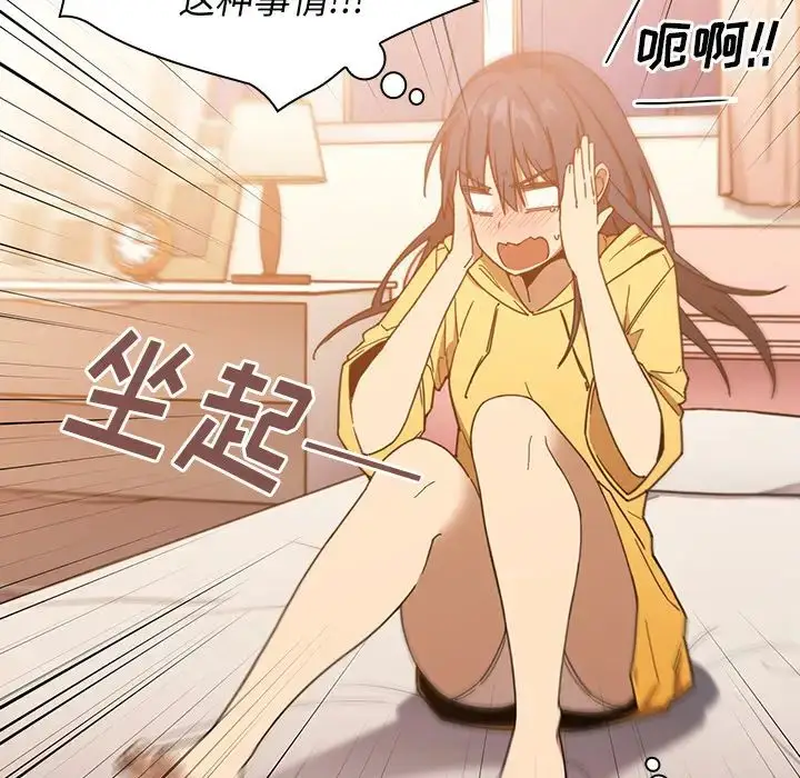 漫画《邻家三姐妹》第16话第75张图