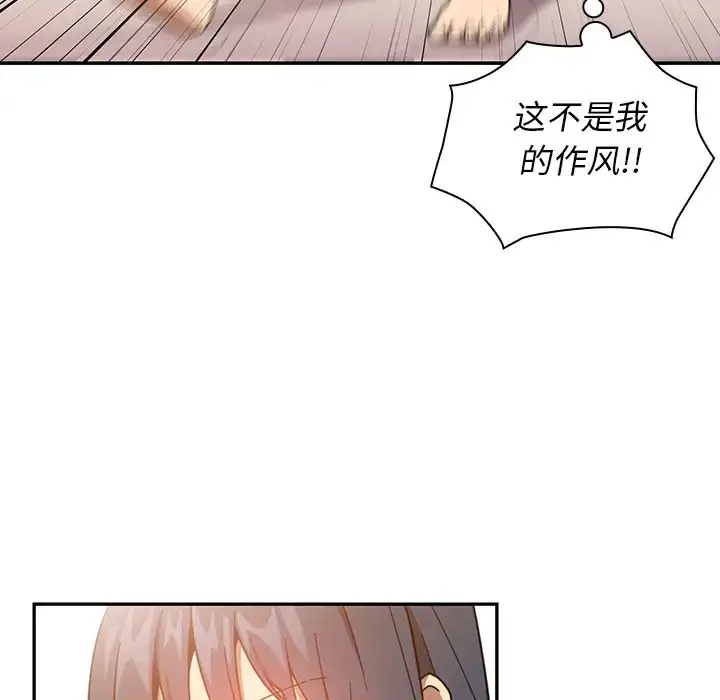 漫画《邻家三姐妹》第16话第76张图