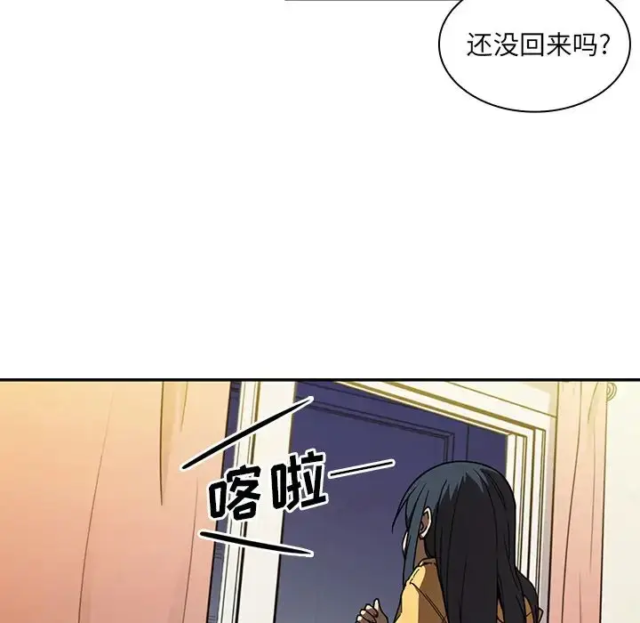 漫画《邻家三姐妹》第16话第83张图