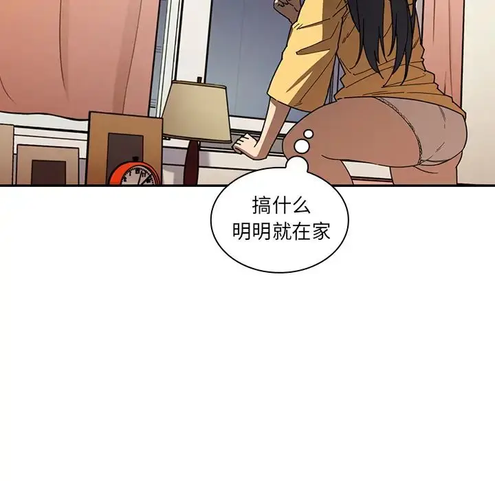 漫画《邻家三姐妹》第16话第84张图