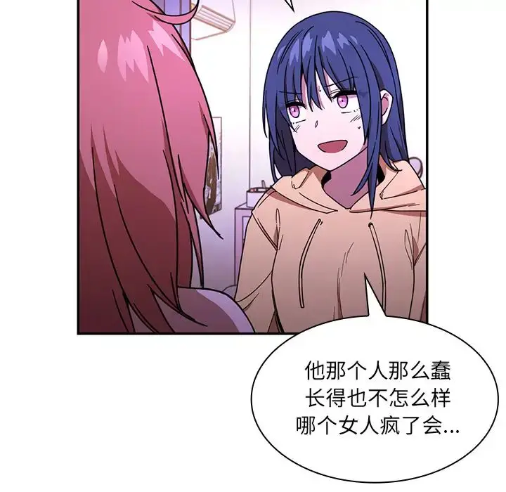漫画《邻家三姐妹》第16话第96张图