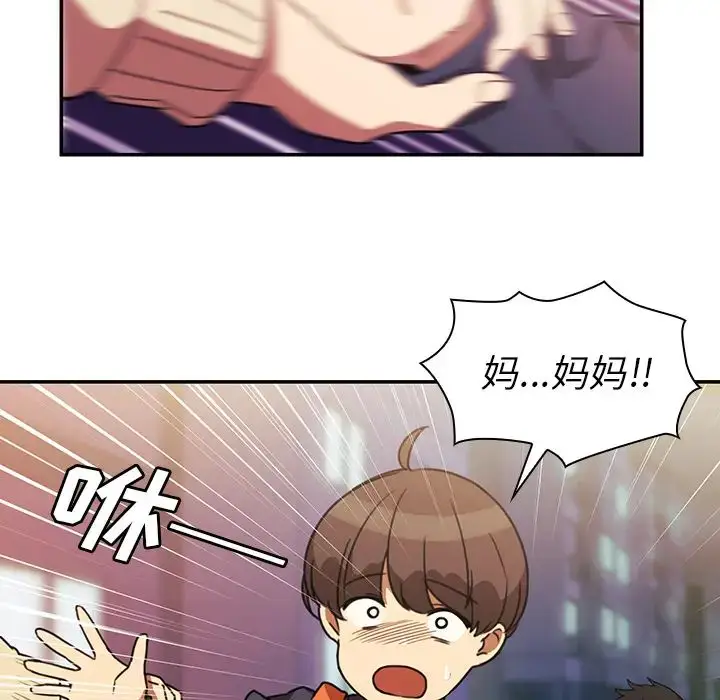 漫画《邻家三姐妹》第23话第10张图