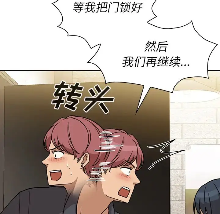 漫画《邻家三姐妹》第23话第103张图