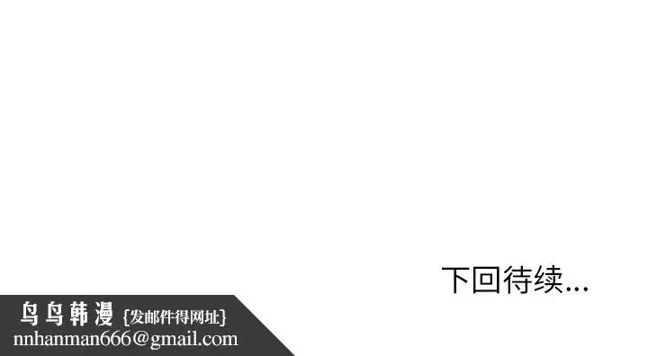 漫画《邻家三姐妹》第23话第111张图