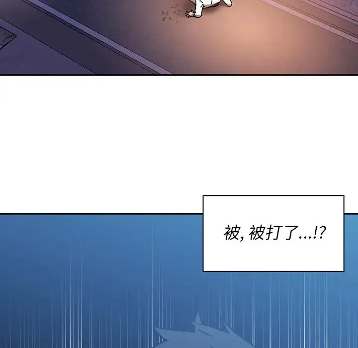 漫画《邻家三姐妹》第23话第14张图