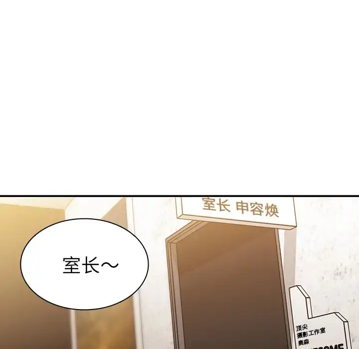 漫画《邻家三姐妹》第23话第25张图