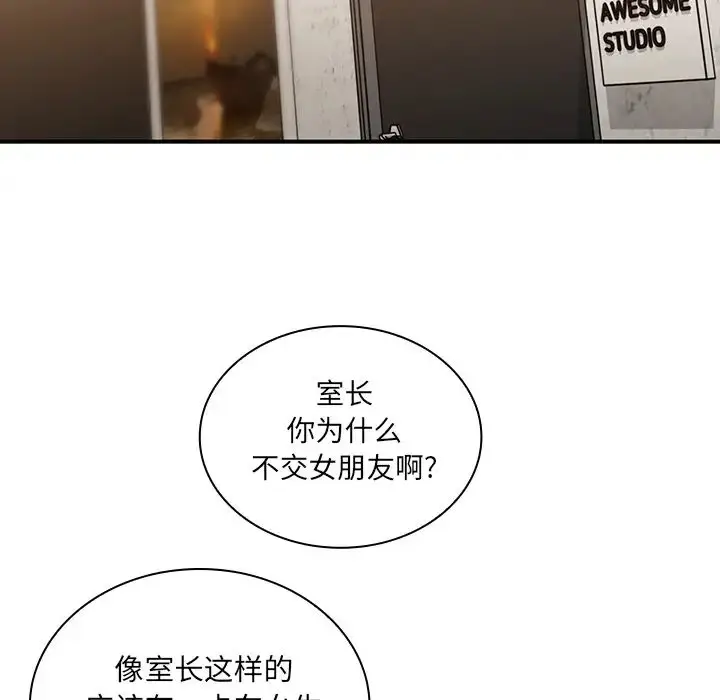 漫画《邻家三姐妹》第23话第26张图