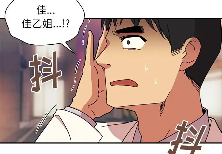 漫画《邻家三姐妹》第23话第3张图