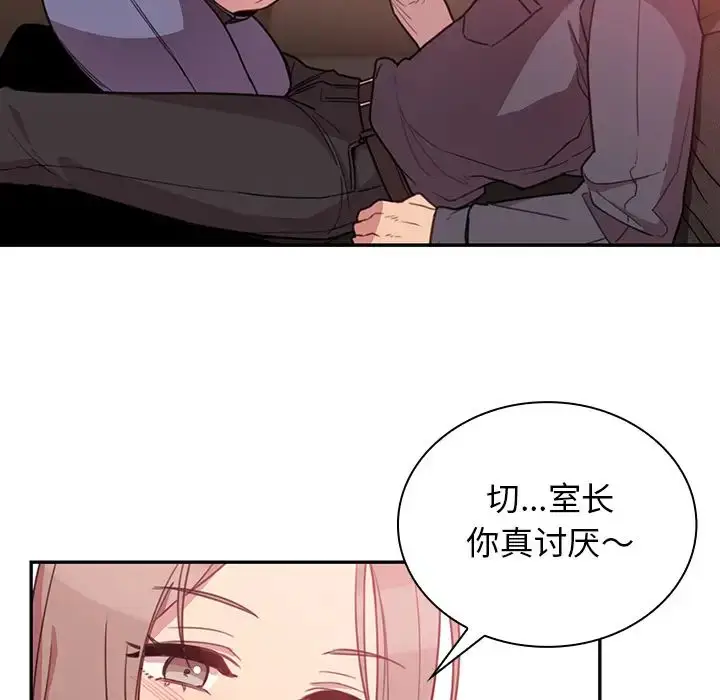 漫画《邻家三姐妹》第23话第31张图