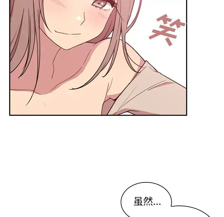 漫画《邻家三姐妹》第23话第32张图