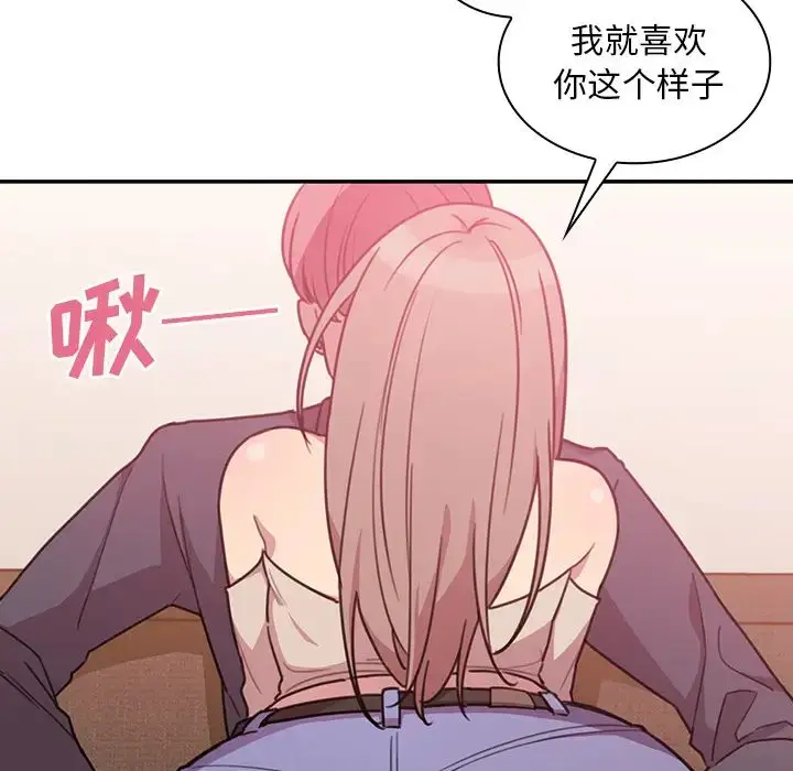漫画《邻家三姐妹》第23话第33张图