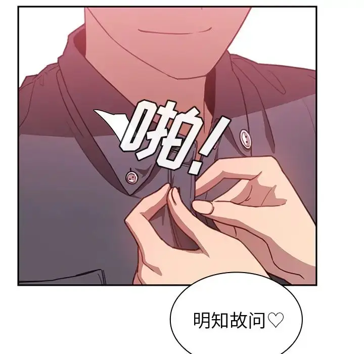 漫画《邻家三姐妹》第23话第41张图