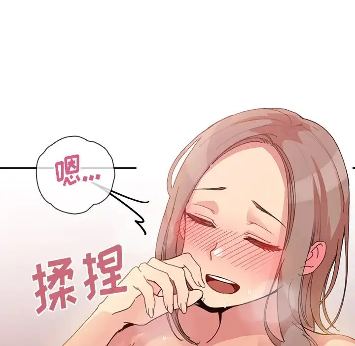 漫画《邻家三姐妹》第23话第48张图