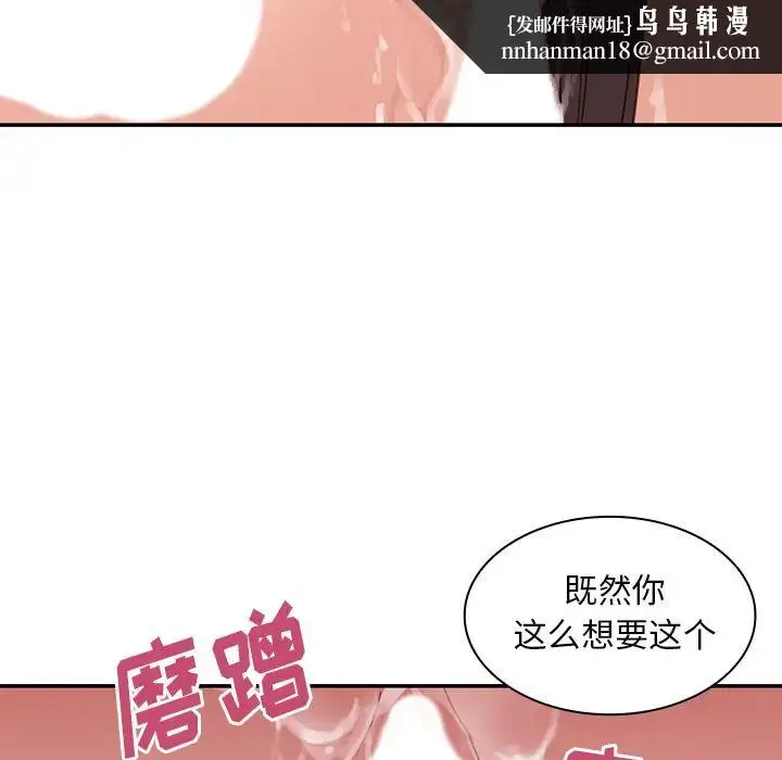 漫画《邻家三姐妹》第23话第56张图