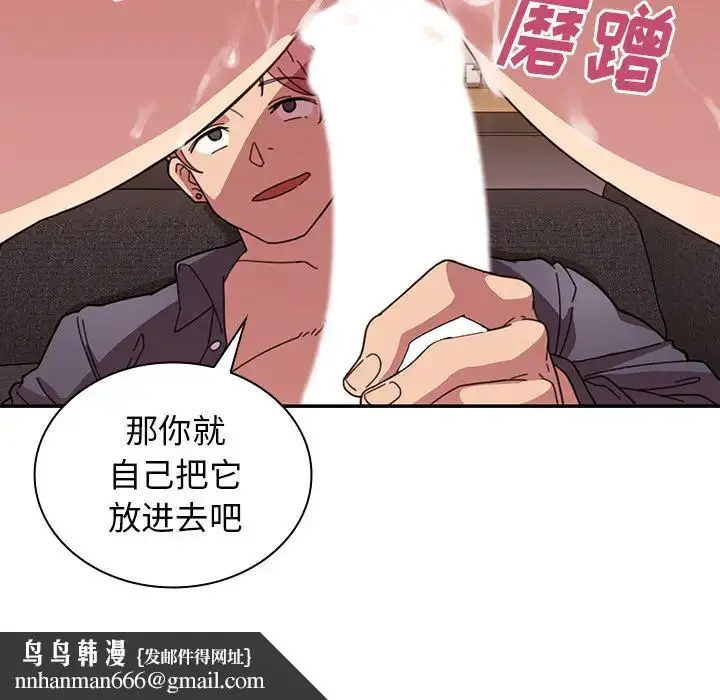 漫画《邻家三姐妹》第23话第57张图