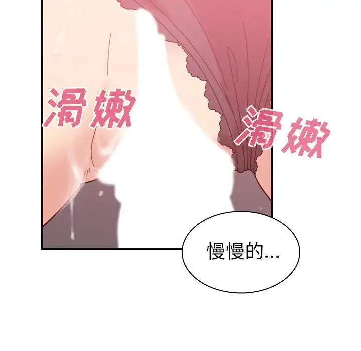 漫画《邻家三姐妹》第23话第61张图