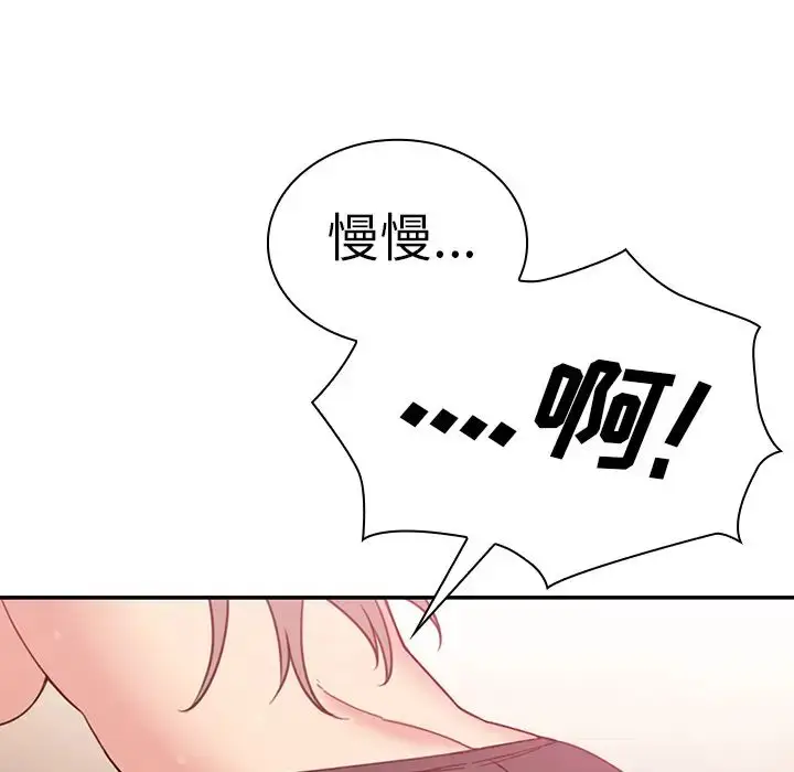 漫画《邻家三姐妹》第23话第63张图