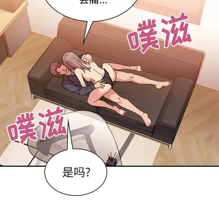 漫画《邻家三姐妹》第23话第69张图