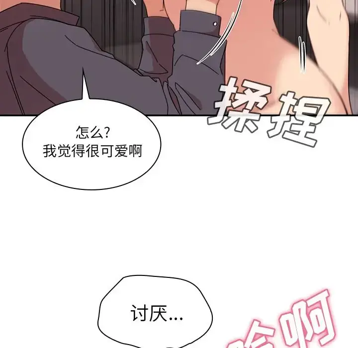 漫画《邻家三姐妹》第23话第73张图