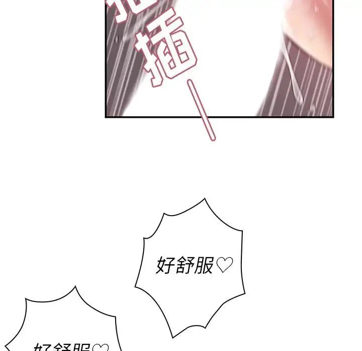 漫画《邻家三姐妹》第23话第76张图