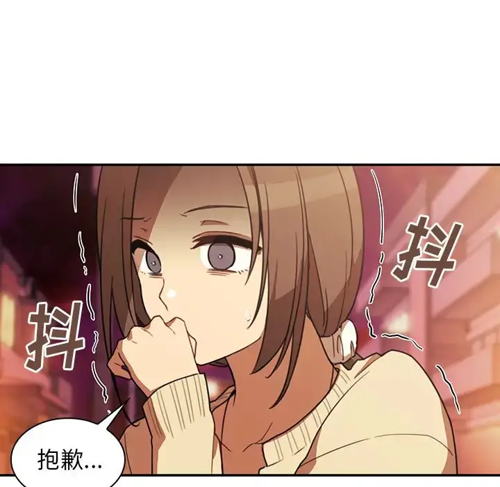 漫画《邻家三姐妹》第23话第8张图