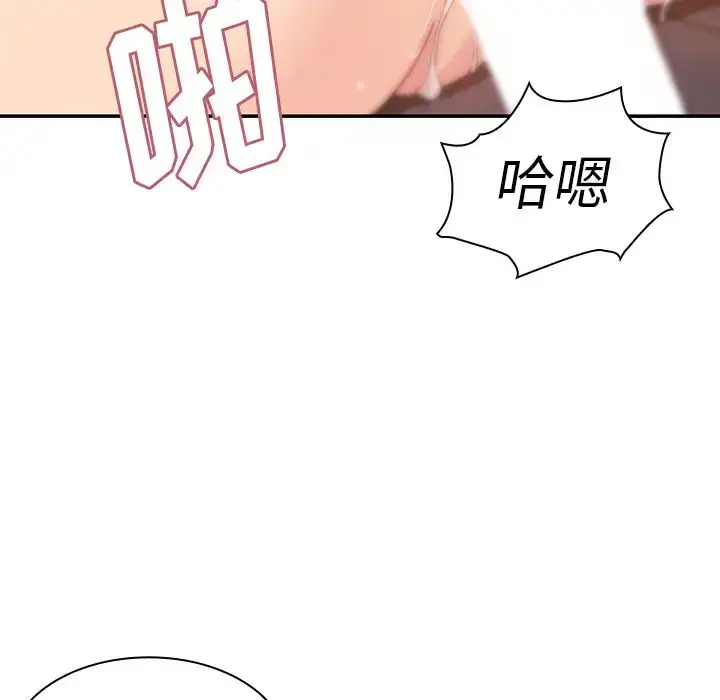 漫画《邻家三姐妹》第23话第86张图
