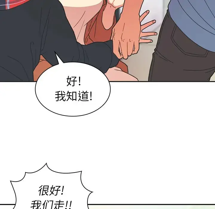 漫画《邻家三姐妹》第26话第10张图