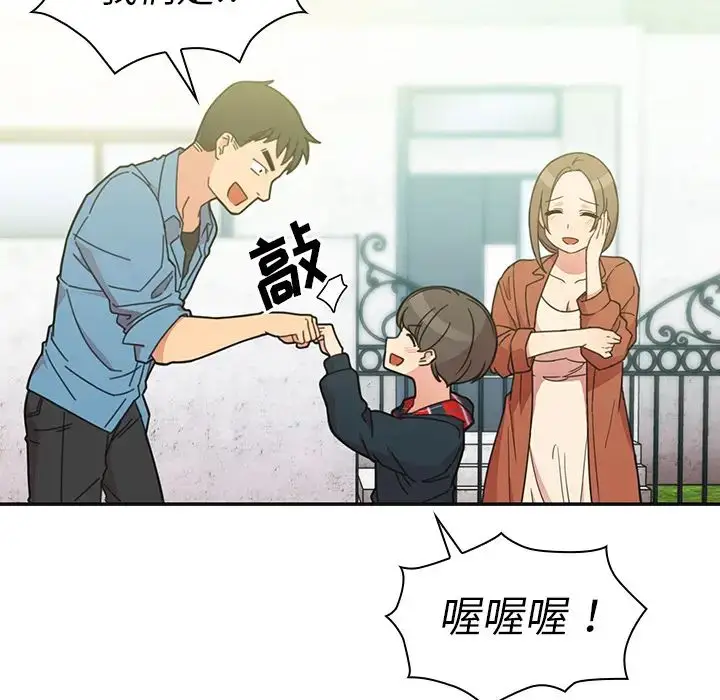 漫画《邻家三姐妹》第26话第11张图