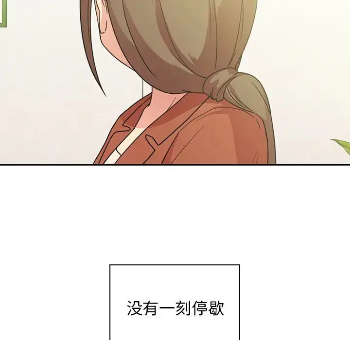 漫画《邻家三姐妹》第26话第19张图