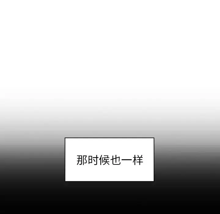 漫画《邻家三姐妹》第26话第26张图