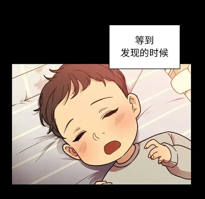 漫画《邻家三姐妹》第26话第29张图