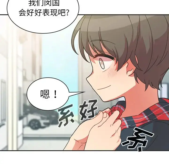 漫画《邻家三姐妹》第26话第5张图