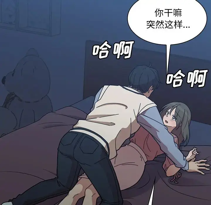 漫画《邻家三姐妹》第26话第53张图