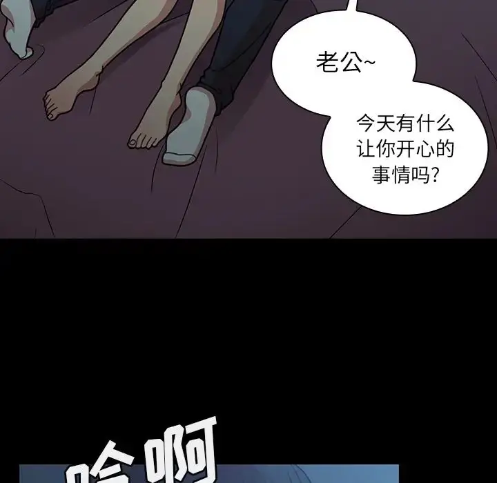 漫画《邻家三姐妹》第26话第54张图
