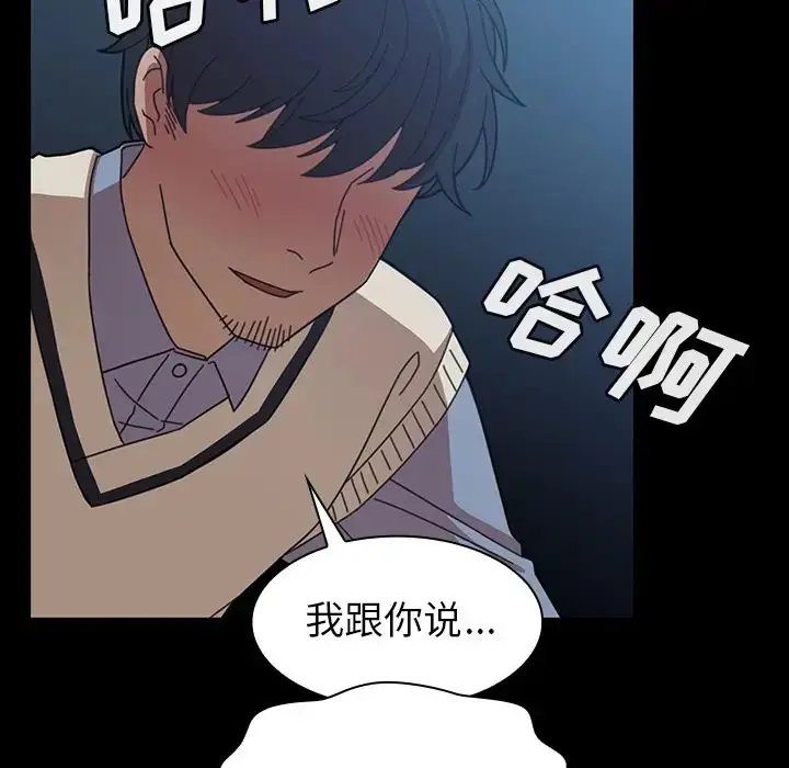 漫画《邻家三姐妹》第26话第55张图