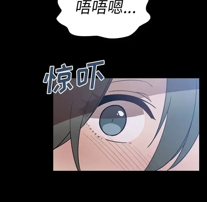 漫画《邻家三姐妹》第26话第56张图
