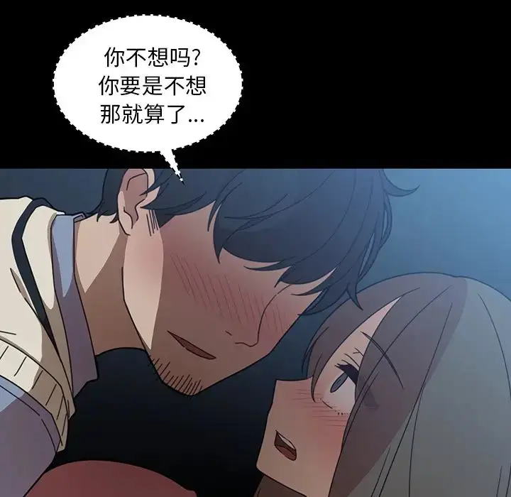 漫画《邻家三姐妹》第26话第62张图