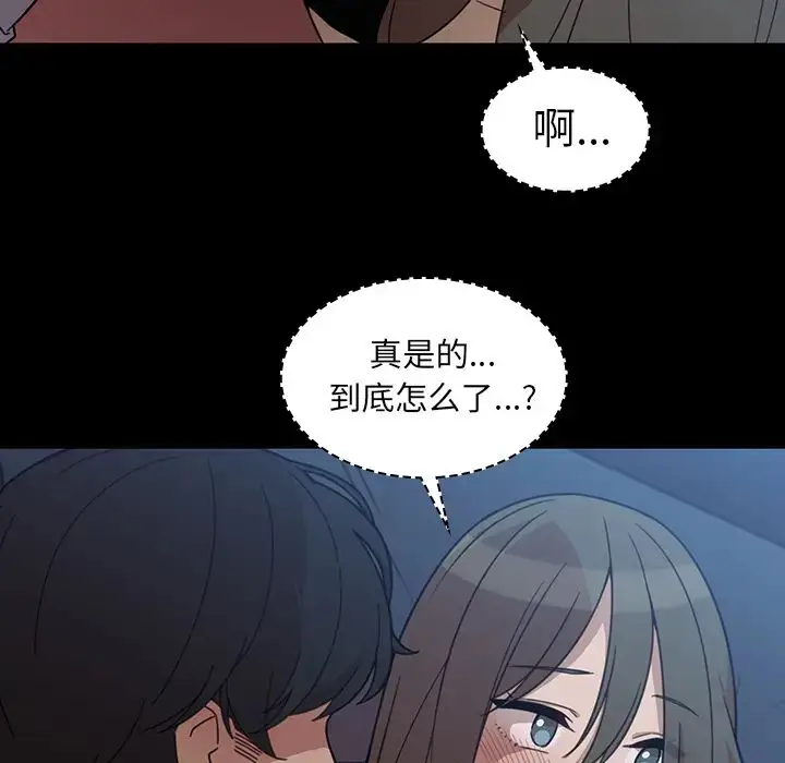 漫画《邻家三姐妹》第26话第63张图
