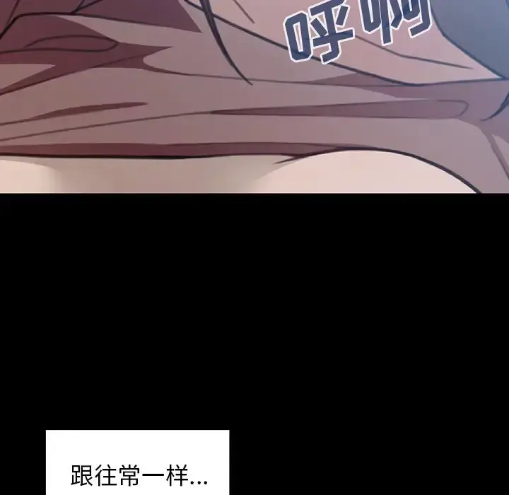 漫画《邻家三姐妹》第26话第70张图
