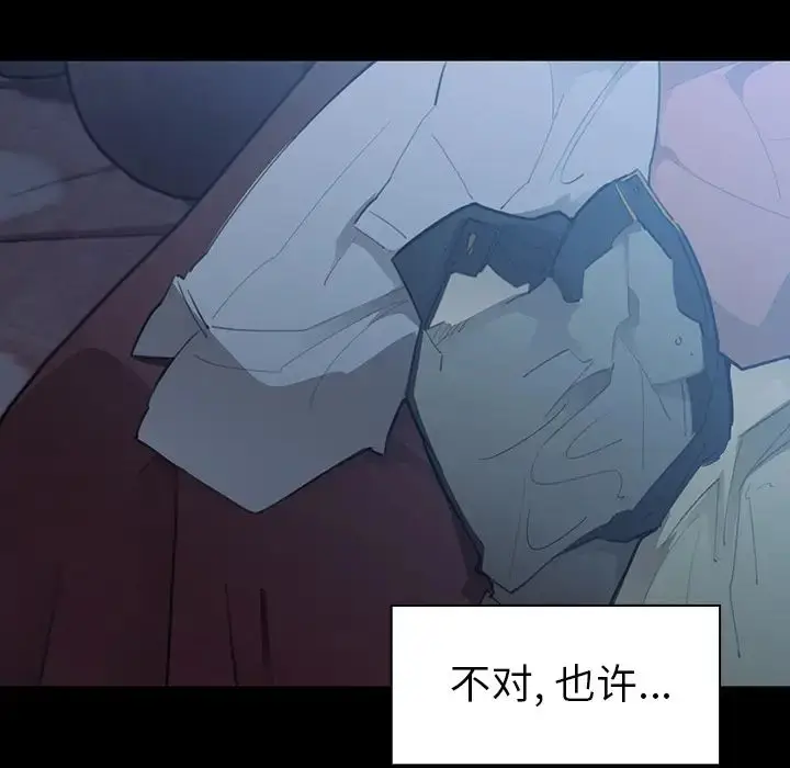 漫画《邻家三姐妹》第26话第73张图