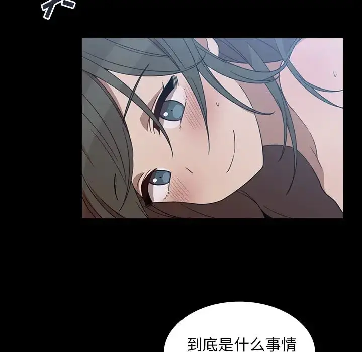漫画《邻家三姐妹》第26话第89张图
