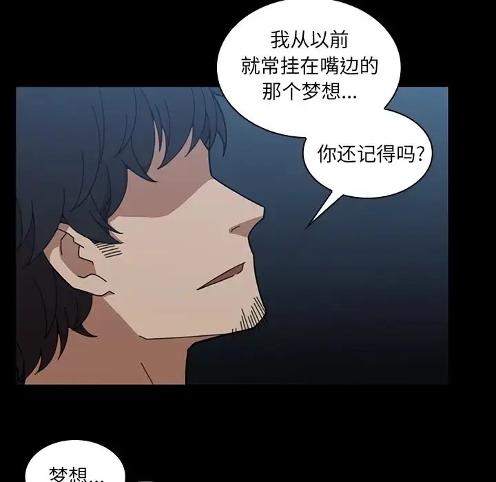 漫画《邻家三姐妹》第26话第92张图