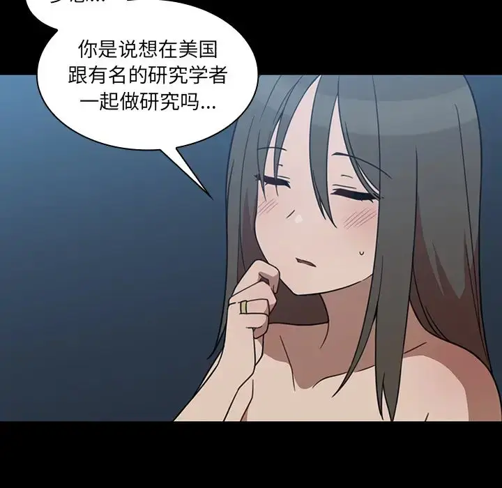 漫画《邻家三姐妹》第26话第93张图