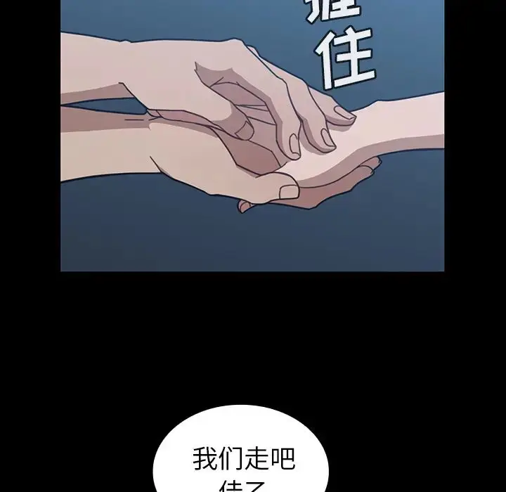 漫画《邻家三姐妹》第26话第97张图