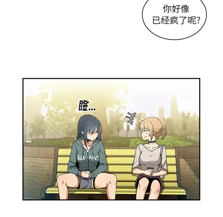 漫画《邻家三姐妹》第4话第112张图